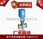 郑州GJ941X电动管夹阀