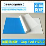 找GapPadHC3.0就选松全电子导热硅胶片