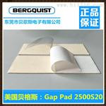 找原装好材料Bergquist GapPad2500S20
