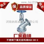 郑州FL6S41W气动上展式放料阀厂家,纳斯威上展式放料阀价格