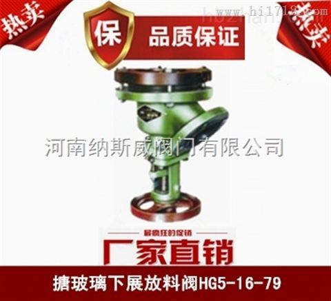 郑州BHG5-89-1上展式保温放料阀厂家,纳斯威上展式放料阀