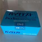 日本共立 氰化物测试包 比色管 CN 0.02-2mg/l 