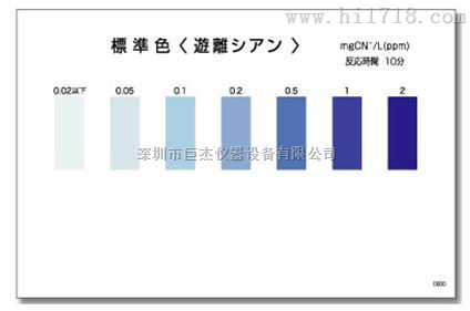 日本共立 氰化物测试包 比色管 CN 0.02-2mg/l 