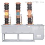 ZW7-40.5/ZW7-40.5真空断路器ZW7-40.5质量