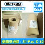 美国贝格斯导热缘片SilPadK10
