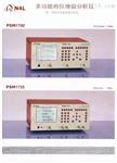 N4L英国牛顿  环路特性分析仪 PSM1700