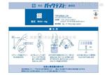 日本共立水质测试包，银水质简易测定器