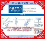 日本共立六价铬水质测试剂，六价铬水质检验包