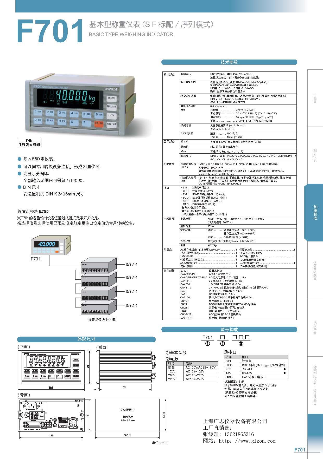 杰曼m02称重仪表说明书图片