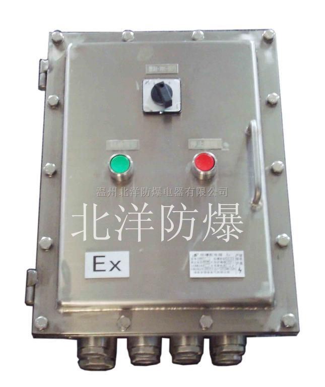 防爆防腐控制箱报价