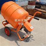 加厚型滚筒式混凝土搅拌机电动立式小型水泥混凝土砂浆机