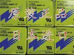 日本 日东923S高温胶带、日东胶带 0.1mm*50mm*33m