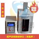上海JY-250Y声波细胞粉碎机价格