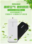 便携式空气净化器迷你净化器PM2.5