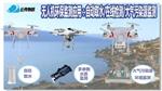 无人机取水采样检测仪生产厂家云传物联