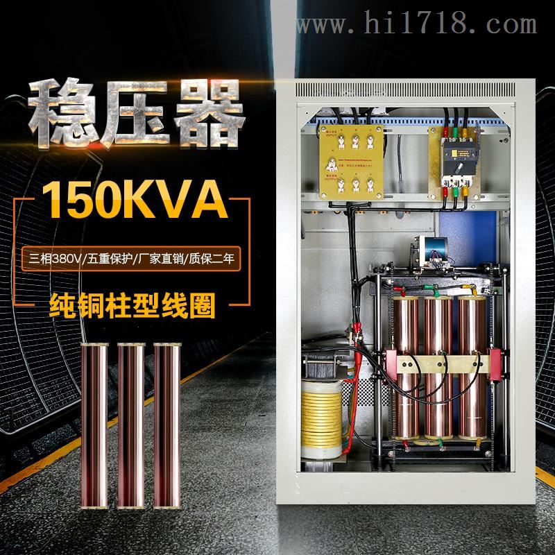 西安380V三相大功率稳压器W-180KVA高补偿式稳压器