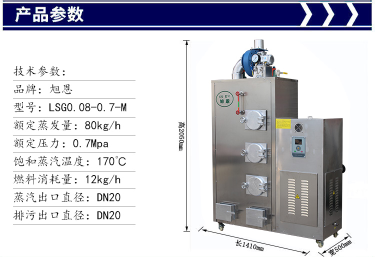 生物质80KG_05.jpg