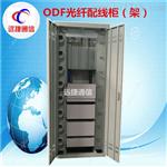 288芯ODF光纤配线柜价格及规格型号