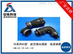 YD型 机械、数控车床航空插头