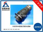 YD型 机械、数控车床航空插头