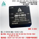 上海责允2:1宽压输入24V转12V,20W电源模块,小体积dc转dc模块电源3W/5W/10W