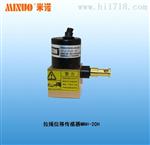 米诺 拉绳位移传感器 电子尺 位置计 MNH MINUO生产厂商 价格优惠