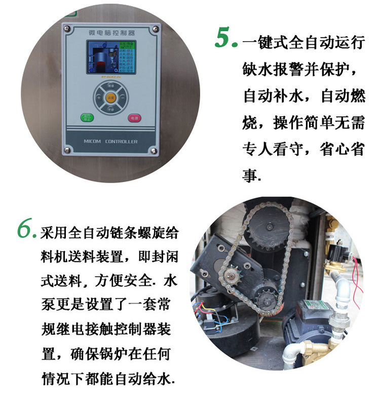 生物质80KG_10.jpg