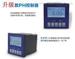 PHG6103工业酸度计在线ph计