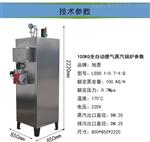 旭恩微型100KG天然气蒸汽发生器加盟