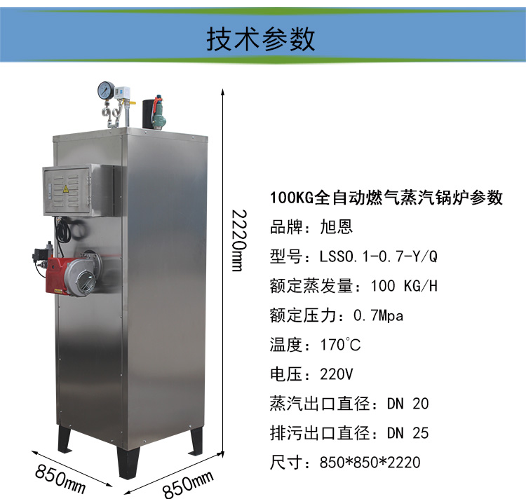 100KG燃气-2_16.jpg