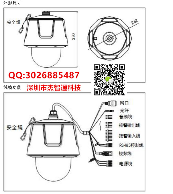 DS-2DT6223-DFY产品尺寸图.jpg