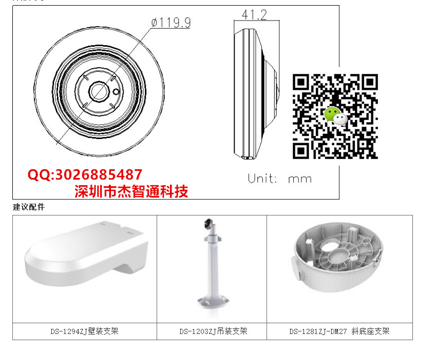 DS-2CD2942F产品尺寸图.jpg