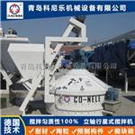 立轴行星式搅拌机 CMP1500 科尼乐混凝土预制构件生产线