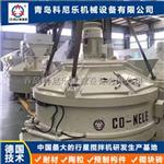 立轴行星式搅拌机 CMP1500 科尼乐混凝土预制构件生产线