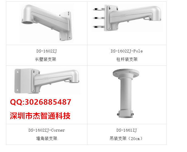 iDS-2VS235-F831推荐配件图.jpg