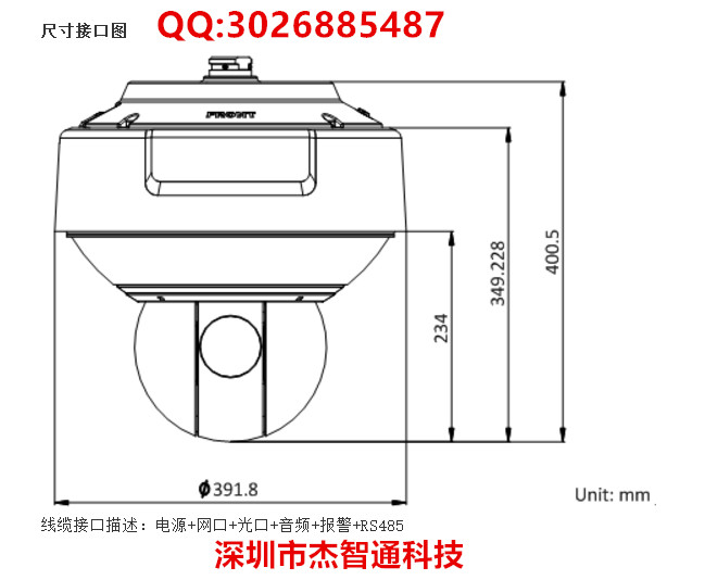 iDS-2DP0818ZX-D产品尺寸图.jpg