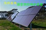 光伏防孤岛监控箱 反孤岛装置 数据采集器 风机故障预测装置