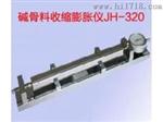 JH-320碱骨料反应测长仪