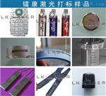 激光打标机 手机壳银匙扣不锈钢塑料激光雕刻机 