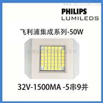 原装飞利浦3030集成光源50W 30W 20W 10W