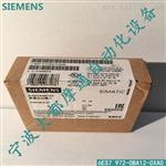 西门子DP接头 原装 总线连接器 67 972-0BA12-0XA0