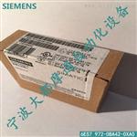 西门子原装 35度总线连接器 DP接头67 972-0BA42-0XA0