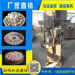 丸子成型机厂家