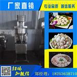 丸子成型机厂家