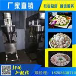 丸子成型机厂家