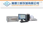 多元素快速分析仪厂家【湘潭三联仪器】
