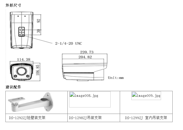 DS-2CD2T27(D)WD-L(S)产品尺寸图.png