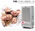 奥美特AMT-90L机 仓库地下室抽湿器