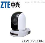 中兴ZXV10系列视频会议摄像机控制键盘