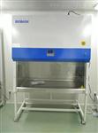 1500a2生物柜厂家